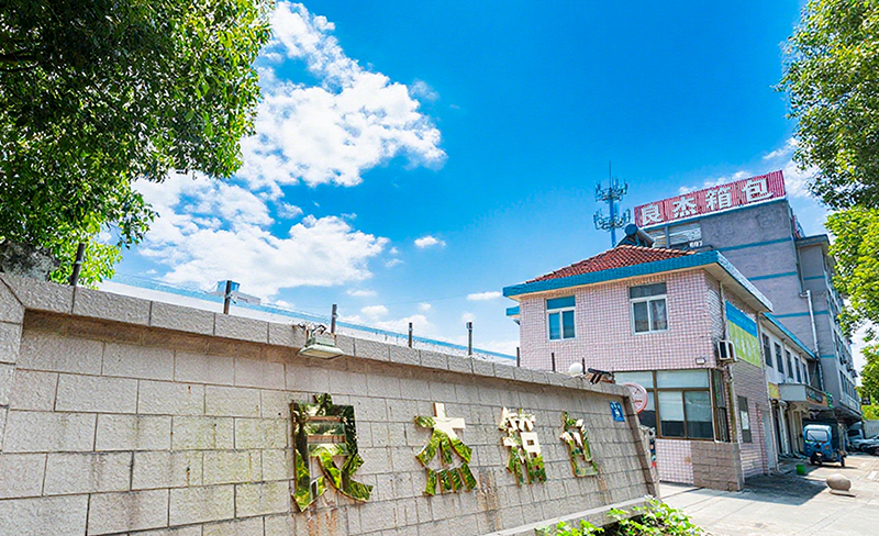 Pinghu Liangjie Forcase & Bag Co. ، Ltd.